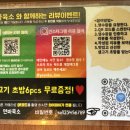 연어바다육회드소 이미지