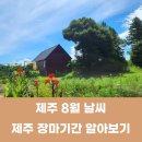 알지니포레스트