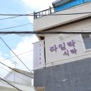 동대구역 근처 맛집 내돈내산 퓨전양식 맛집 라일락식탁