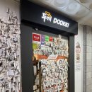 점촌-소로3-245 | 두끼 신메뉴 마라훠거 후기✌🏻