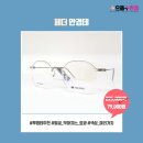 안경마을안경콘택트 이미지