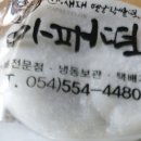 문경새재옛날찹쌀떡 이미지