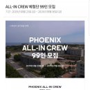 호텔휘닉스 이미지