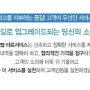 한국지엠 서구바로서비스 이미지