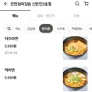 전민엄마김밥신탄진