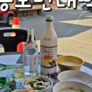 또봉이통닭경안