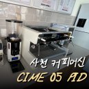 [경남/사천] 프랜차이즈 카페 창업 현장에 씨메 05 커피머신 설치 후기!