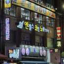 엔젤스코인노래연습장 창원중앙2호점 | 창원 중앙동 오거리 엔젤스코인노래방 추천 인생네컷