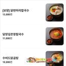 당수 | 당수동 맛집 담양큰닭칼국수 당수점 초계국수 / 닭칼국수 먹은 후기