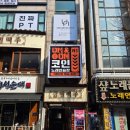 온앤온 코인노래연습장 부천시청점 이미지