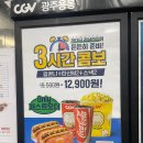 [영화관 추천] 아바타2보러 같이 가실래요? ,CGV 광주용봉 (CGV이용방법/ 아바타2 3D영화 관람후기)