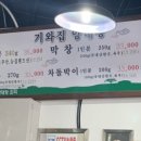청계산기와집양대창센타