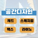일해건축인테리어