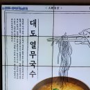 국수와곰탕