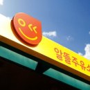 호마주유소 이미지
