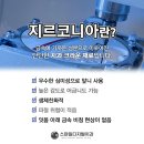 더스마일 치과기공소 이미지