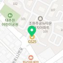지에스25 조원뉴타운점