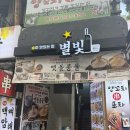 별빛소리 | 논현 술집 | 강남 신논현역 안주 맛집 별빛나포차 후기