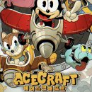 에이스이벤트 | 슈팅게임 에이스크래프트 이벤트 및 플레이 후기 (신작모바일게임)