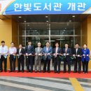 한빛도서관(1) 이미지