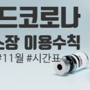 주- 이수역 헬스장 영자 이미지
