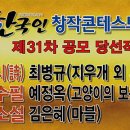 [월간문학 한국인]＜창작콘테스트＞제31차 공모 당선작 및 심사평 이미지