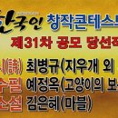 [월간문학 한국인]＜창작콘테스트＞제31차 공모 당선작 및 심사평 이미지