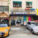 여월빨래방 이미지