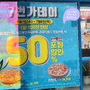 7번가피자매곡농소점 이미지