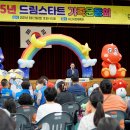 한화토탈에너지스노동조합 | 서산시, 2025년 드림스타트 가족운동회 개최