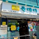 쿡 대디 | 학익동 파스타맛집 쿡대디 가성비 좋은 양식집