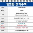 칠원초등학교