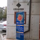 도안코너스톤영어학원