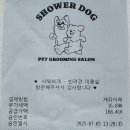 샤워하개 이미지