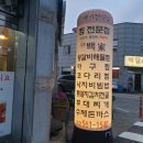 코다리 백家 이미지