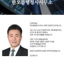 한오름 행정사사무소 이미지