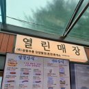 단양팔경(춘천) 이미지