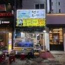 후니오빠횟집 이미지