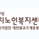 대치노인복지센터 이미지