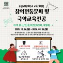 부산교육대학교 교육대학원 이미지