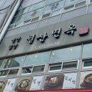 월산면옥 이미지