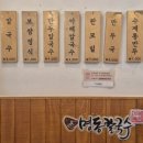 연천콩국수 이미지