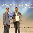한국지속가능경영협회