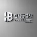 희망자동차공업사 이미지