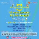 송도달빛축제공원역1-2 이미지