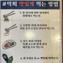 슈퍼막회 이미지