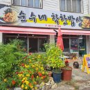 순수네 착한밥상