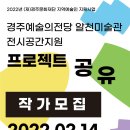 경주예술의전당알천미술관 이미지