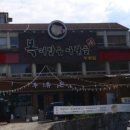 복어잡는사람들두류점 이미지