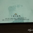 간척3리 이미지